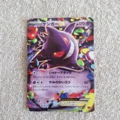 ゲンガーEX ポケモンカード 170HP - メルカリ