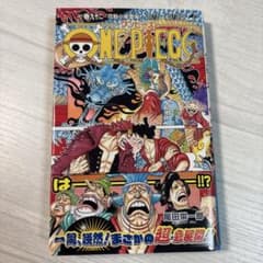 ONE PIECE ワンピース 92巻 初版 - メルカリ