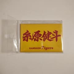 阪神タイガース 糸原健斗選手 漢字タオル柄 缶マグネット - メルカリ