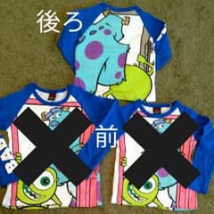 モンスターズインク　Tシャツのサムネイル