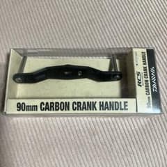 ダイワＲＣＳアルミクランクハンドル 100mm✕45mm ダイワRCSアルミクランクハンドル 100mm✕45mm | Shop at Mercari