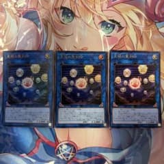遊戯王 天球の聖刻印 3枚セット（ウルトラ二枚 字レア一枚） - メルカリ