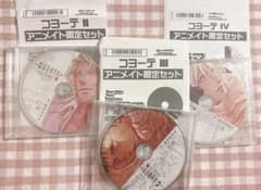 コヨーテ 座裏屋蘭丸 アニメイト限定セット ドラマCD 3点 - メルカリ