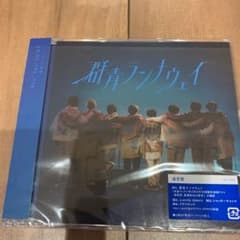 群青ランナウェイ　通常盤のサムネイル