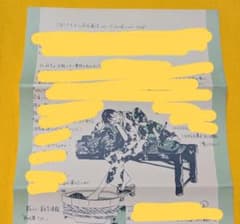 今村聖奈騎手 サイン入デビュー戦馬券 | Shop at Mercari from Japan