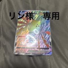 ポケモンカード　レジエレキhrのサムネイル