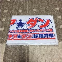 チアダン タオルのサムネイル