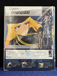 銀河鉄道999 Blu-ray Disc Box 初回生産限定 新古品のサムネイル
