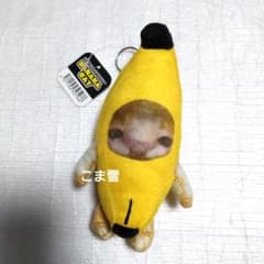 【新品】BANANA CAT バナナ猫 ボイスマスコット ぬいぐるみ　猫ミーム