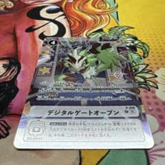 デジタルゲートオープンのサムネイル