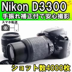 Nikon D3300✨手振れ補正◎ 一眼レフ スマホ転送 ダブルズームキット