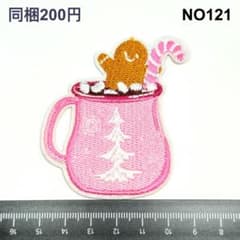 NO121 ジンジャーブレッドマン クリスマス 刺繍アップリケのサムネイル