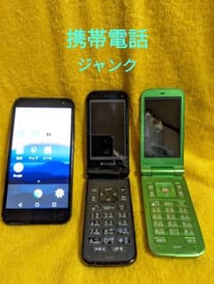 携帯電話ジャンク品 3台。 - メルカリ
