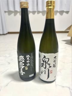 飛露喜 純米吟醸 泉川 大吟醸 廣木酒造飲み比べ2本セット - メルカリ