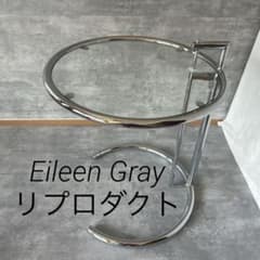 Eileen Gray アイリーングレイ リプロダクト サイドガラステーブル