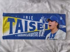 ベイスターズ　入江大生　タオルのサムネイル