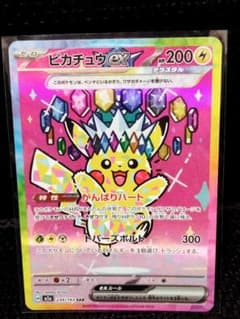 ピカチュウex SAR 234/193 MEGAドリーム ex ポケモンカードのサムネイル
