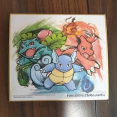 ポケモン 色紙 フシギソウ リザード カメール - メルカリ