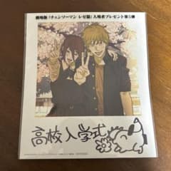 劇場版 チェンソーマン レゼ編 入場者特典 第5弾 インスタントフォト風