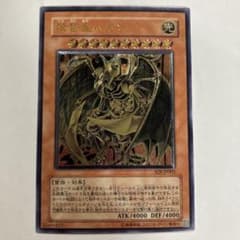 遊戯王 降雷皇ハモン SOI-JP002 UL レリーフアルティメットレア - メルカリ
