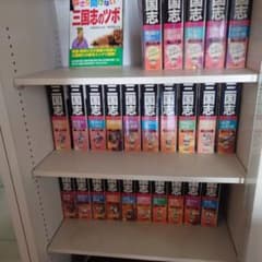三国志 全巻セット+1 - メルカリ