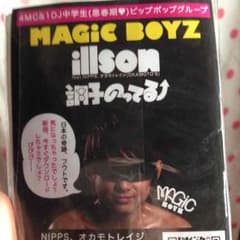 MAGIC BOYSのサムネイル