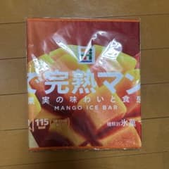 セブン 一番くじ F賞のサムネイル