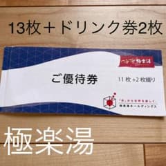 ちびっこ様専用のサムネイル