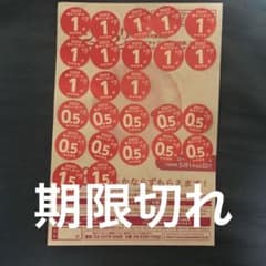 期限切れ ヤマザキ春のパンまつり シール 応募券 21点 セット お皿 