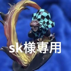sk님 귀멸의 칼날 이치 반 쿠지 칼을 흔들며 마음을 태워 A상 준몬 탄지로 피규어