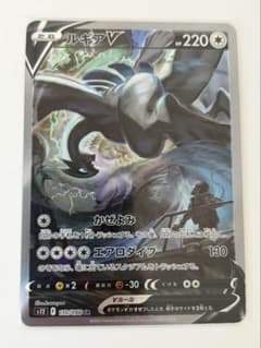 極美品）ルギアv sa s12 110/098 パラダイムトリガー - メルカリ