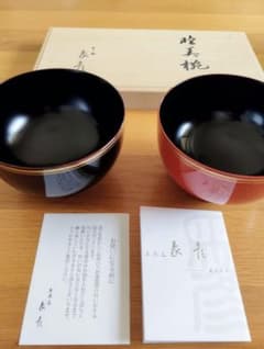 象彦 睦美椀 漆器 黒赤 椀 2個セット （週末特価） - メルカリ