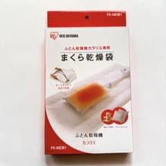 新品IRIS OHYAMAふとん乾燥機カラリエ専用まくら乾燥袋 FK-MDB1のサムネイル