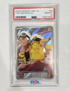 【PSA10】キャプテンピカチュウ 中国語版 ポケモンカードのサムネイル
