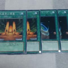 【四枚】死皇帝の陵墓  テラフォーミングのサムネイル
