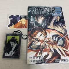 呪術廻戦　グッズセットのサムネイル