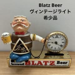 動作品】Blatz Beer 50s ヴィンテージライト 希少品 - メルカリ