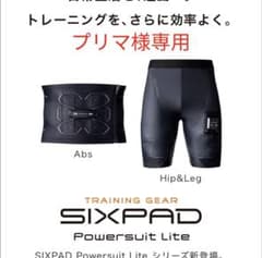 シックスパッドパワースーツライト　アブズ&ヒップ&レッグのサムネイル