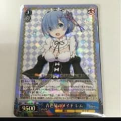 レム RRのサムネイル