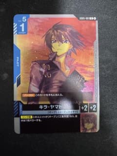 ガンダムカードゲーム キラ・ヤマト R GD05-081のサムネイル
