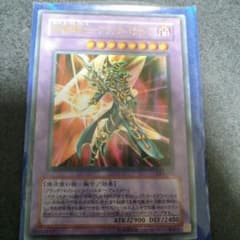 遊戯王    超魔導剣士ブラックパラディンのサムネイル