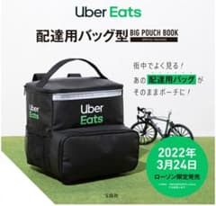 Uber Eats 配達用バッグ型 BIG POUCHのサムネイル