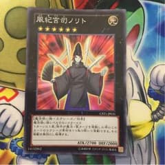 風紀宮司ノリトのサムネイル
