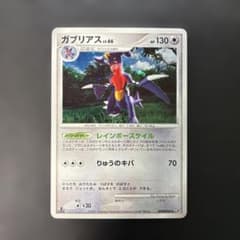 ポケモンカード ガブリアス ☆ 湖の秘密 DP2 DPBP#504 5u - メルカリ