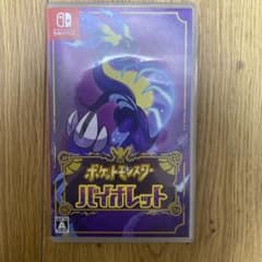 ポケットモンスター バイオレットのサムネイル