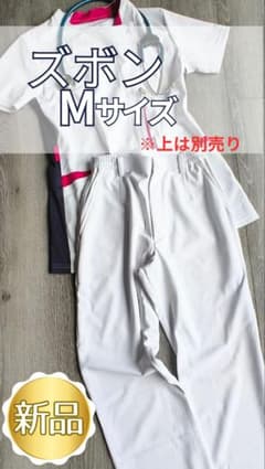 新品 ナースユニフォーム パンツ Mサイズ ホワイトのサムネイル