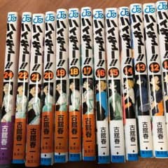KK様専用 ハイキュー!! 13~24.23無しのサムネイル