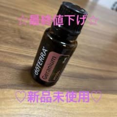 ドテラ　ゼラニウム　新品未使用☆15ml☆のサムネイル