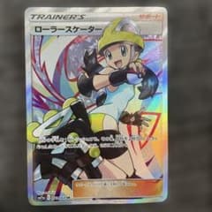 PSA10 ローラースケーターSR SM11a リミックスバウト 073/064 ローラースケーター SR SM11a リミックスバウト 073/064 - メルカリ