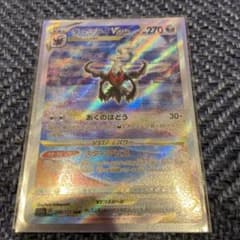 ポケモンカードダークライSARのサムネイル